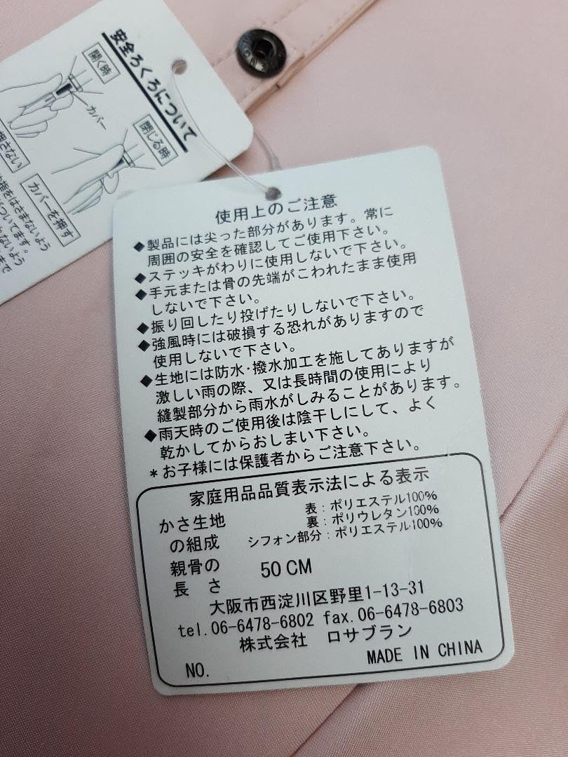 芦屋ロサブラン*ʚɞ*晴雨兼用花柄ドットダブルフリル完全遮光50cmピンク