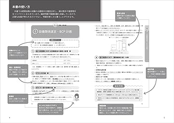 ジョジョ　令和6年度版【建築設備士】テキスト&問題集 ジョジョ 令和6年度版【建築設備士】テキスト&問題集 令和6