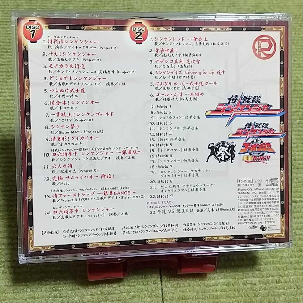 侍戦隊 シンケンジャー 全曲集 完 秘伝音盤 歌の天下統一 CD シンケン