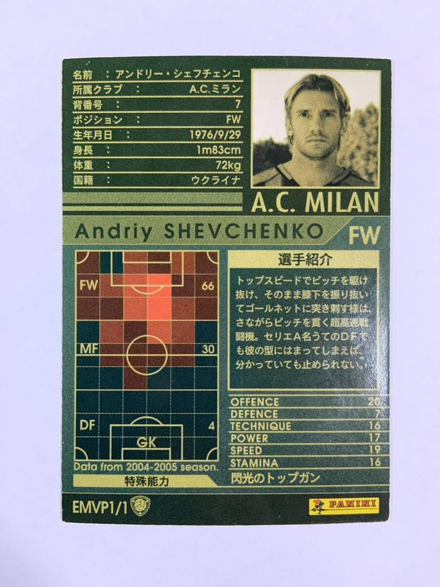 Amazon.co.jp: 裏面やや色あせ WCCF 2004-2005 アンドリー