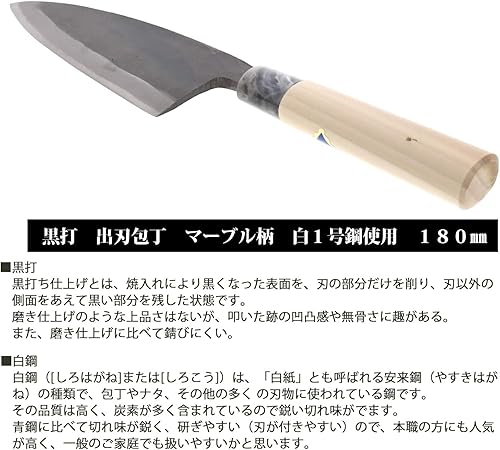 Miniatura 73 de Centro de distribución Tosa Hamono, cuchillo Tosa, Uchi negro, cuchillo Funayuki, acero blanco, No. 1 5.9 pulgadas (5.906 in)