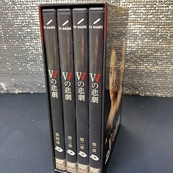 Wの悲劇 DVD 4枚組　BOX Amazon.co.jp: DVD Wの悲劇 1～4章 4枚組 武井咲 桐谷健太 福田