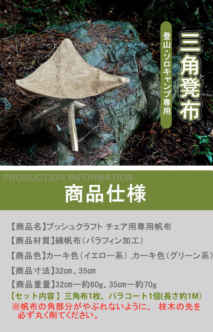 Amazon.co.jp: YAJIN CRAFT アウトドアチェア ブッシュクラフトチェア