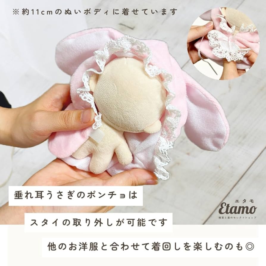 【約10cm 】手が動く♡肉球おすわりぬい服 ホワイト×ピンク 垂れ耳うさぎ 約10cm 】手が動く♡肉球おすわりぬい服 ホワイト×ピンク 垂れ耳