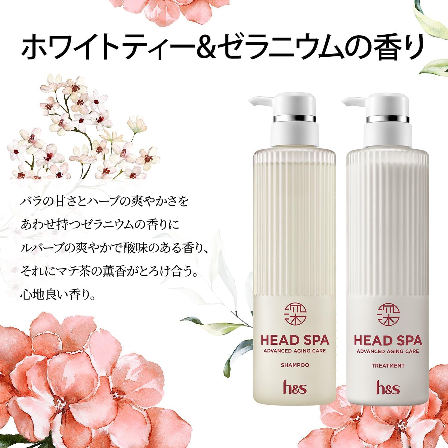 Amazon | h&s深ヘッドスパ[新モデル]シャンプートリートメント 医薬部