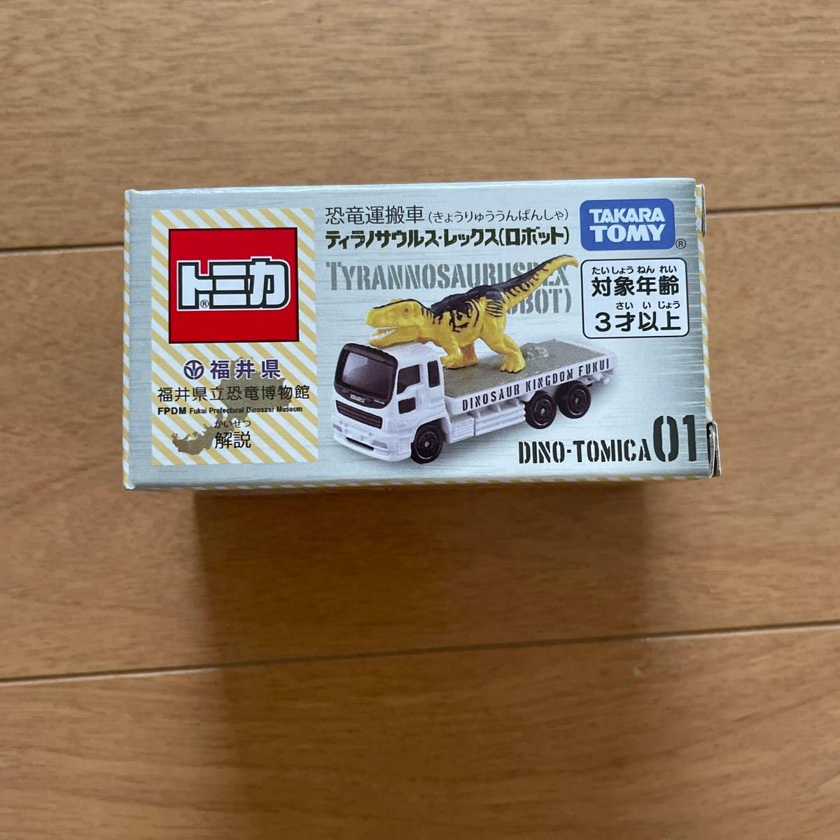 Amazon.co.jp: トミカ 恐竜運搬車 ティラノサウルス レックス 福井県立 