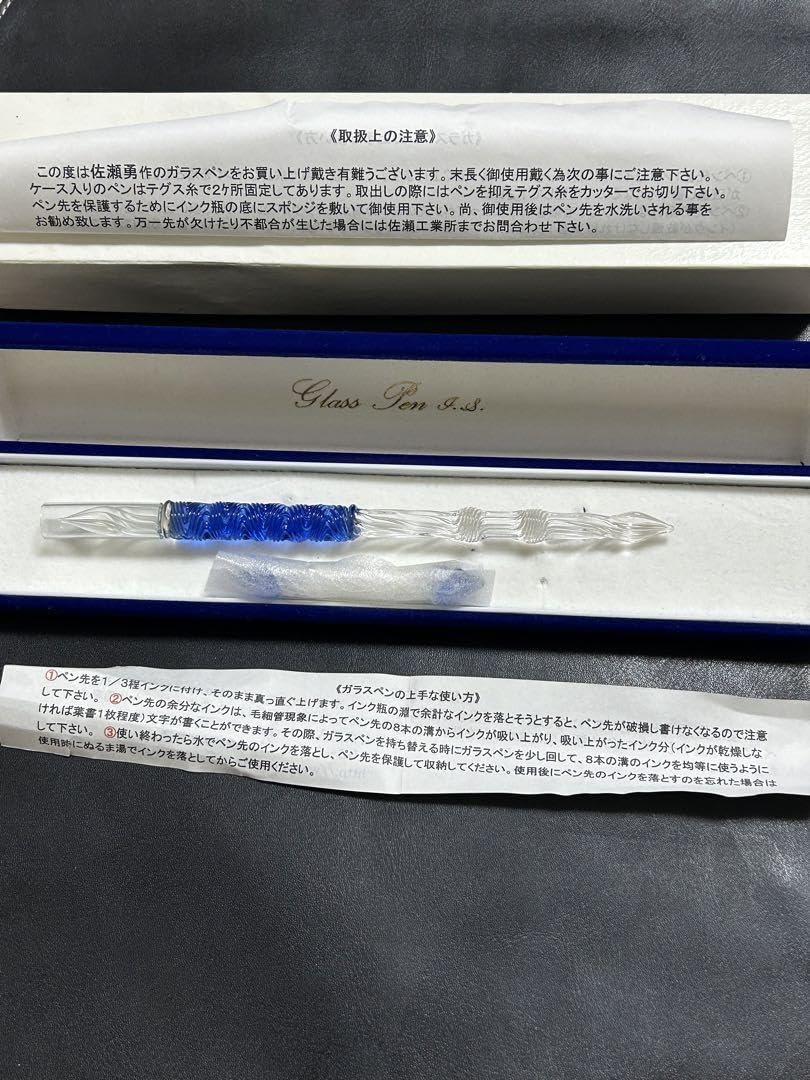 Amazon.co.jp: 佐瀬工業所 商品ガラスペン+ガラスペン置きセット今だけ