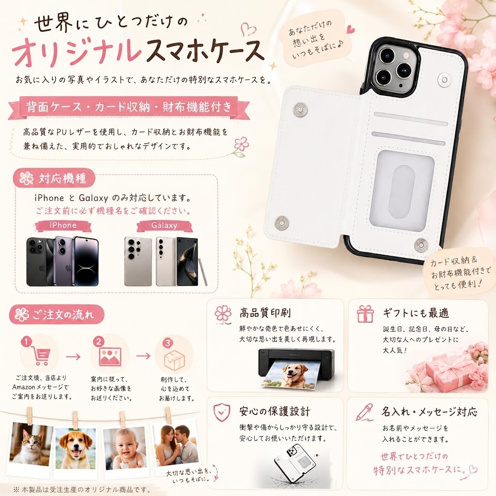 オーダーメイド For Galaxy S21 ULTRA ケース 手帳型 背面 オリジナル 写真 名入れ スマホケース 耐衝撃 おまかせ 切り抜き 加工 ギフト カードポケット - 4