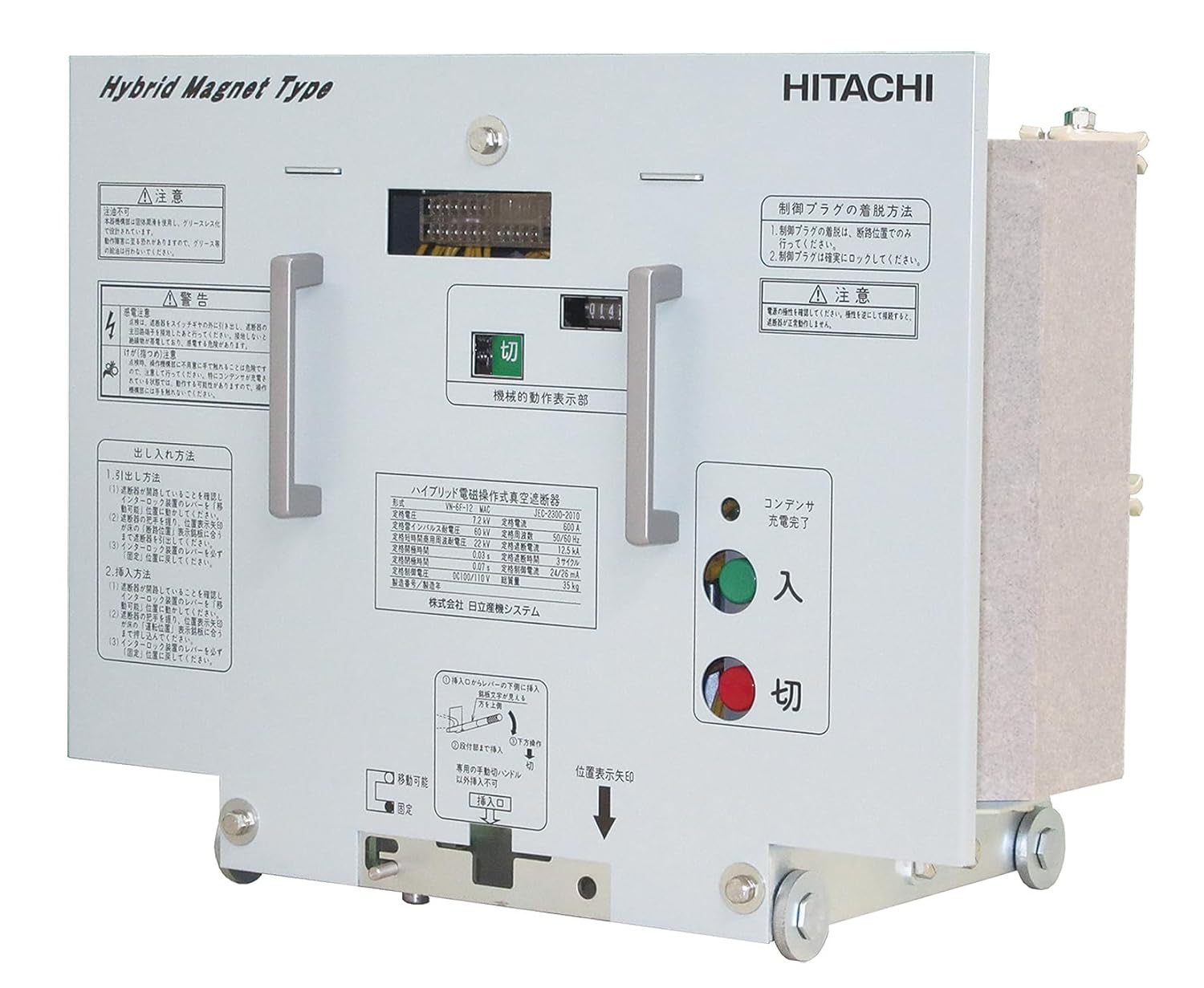 Amazon.co.jp: 日立産機システム 高圧真空遮断器 引出形 7.2kV 600A 12.5kA VS-6F-12 MAC : 産業 ...