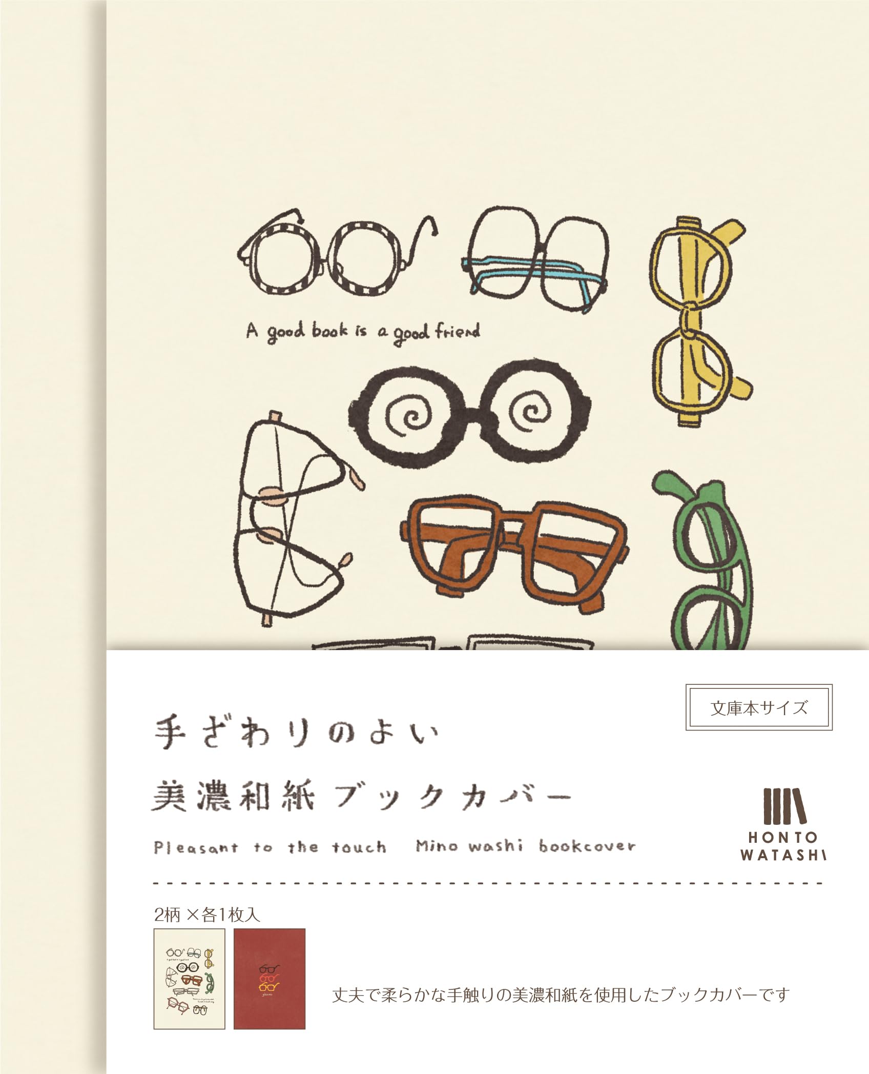 Amazon | 古川紙工 ブックカバー 文庫 美濃和紙ブックカバー