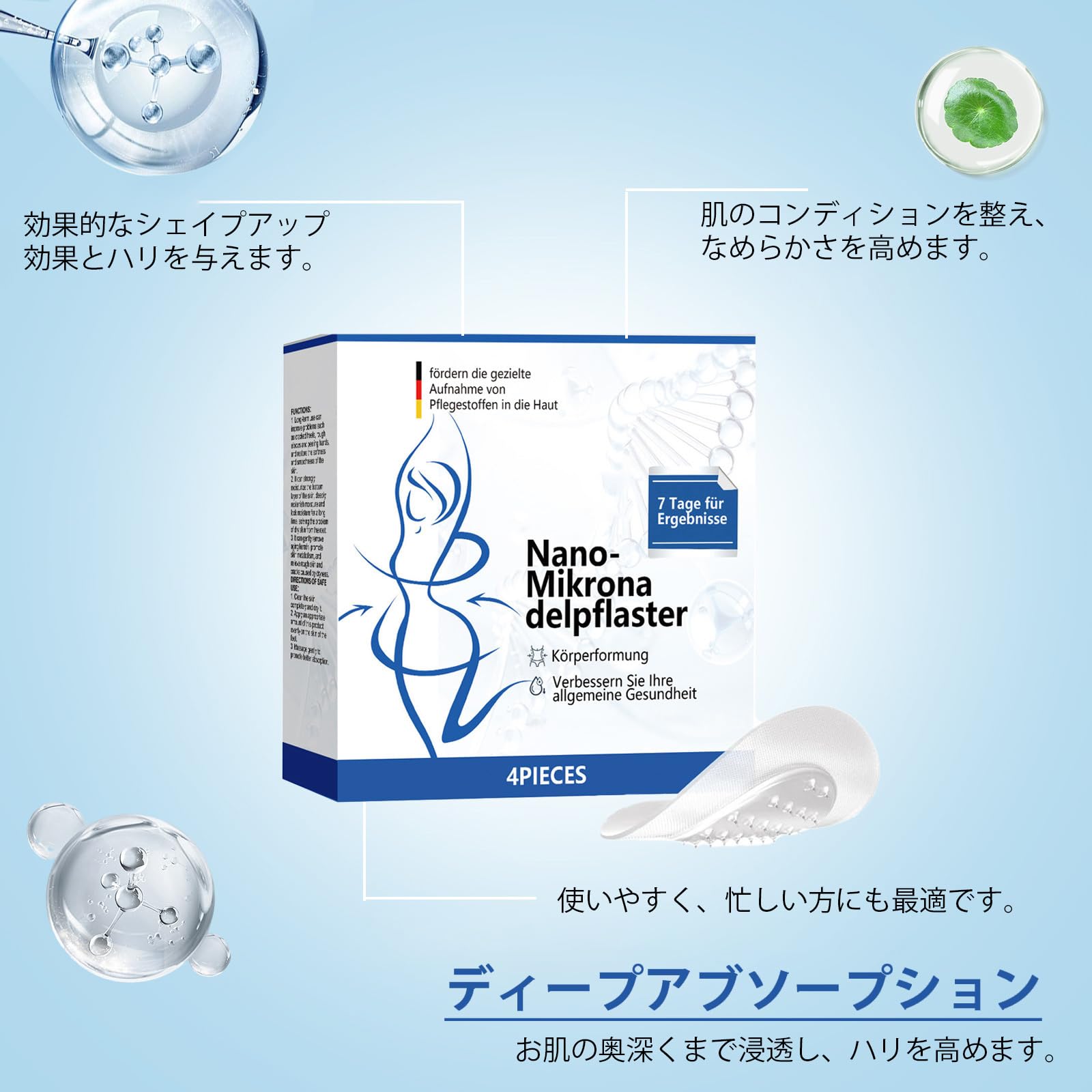 Amazon | ダイエットパッチ ナノマイクロ ボディシェイプスキン 