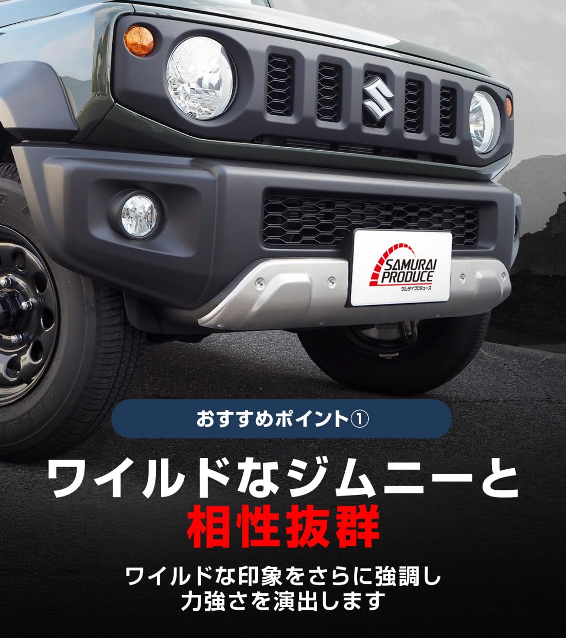 Amazon.co.jp: 【サムライプロデュース】ジムニーシエラ JB74W 1型 2型