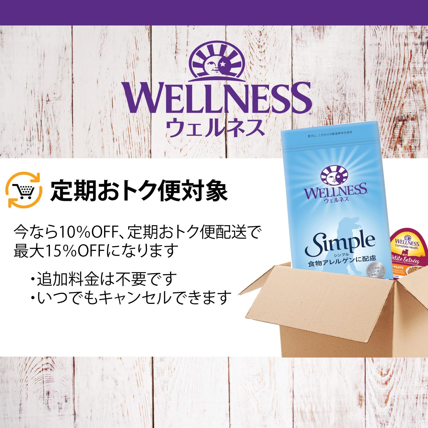 ウェルネスコア 成犬用 オーシャンフィッシュ 白身魚5.4kg×2個