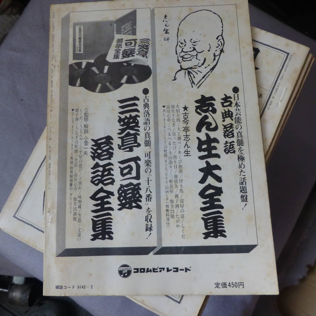 Amazon.co.jp: 落語界 深川書房 創刊号から第42号プラス別冊3冊落語界 Amazon.co.jp: 落語界 深川書房 創刊号から第42号プラス別冊3冊落語界