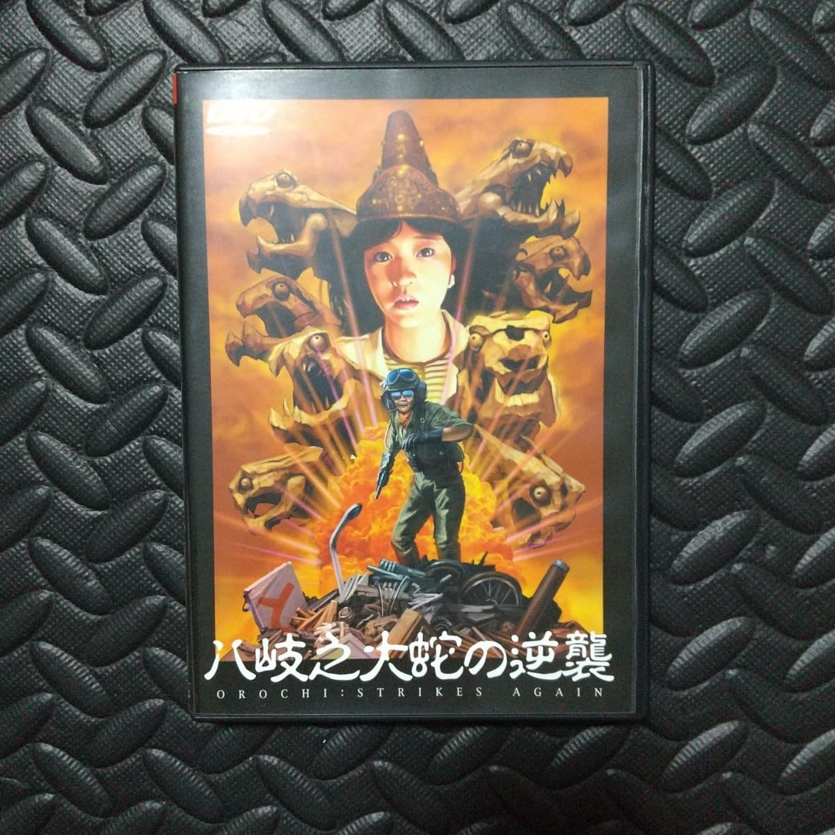 【稀少】八岐之大蛇の逆襲 [DVD]　DAICON FILM 八岐之大蛇の逆襲」DVD - ゼネプロアルファー オンライン