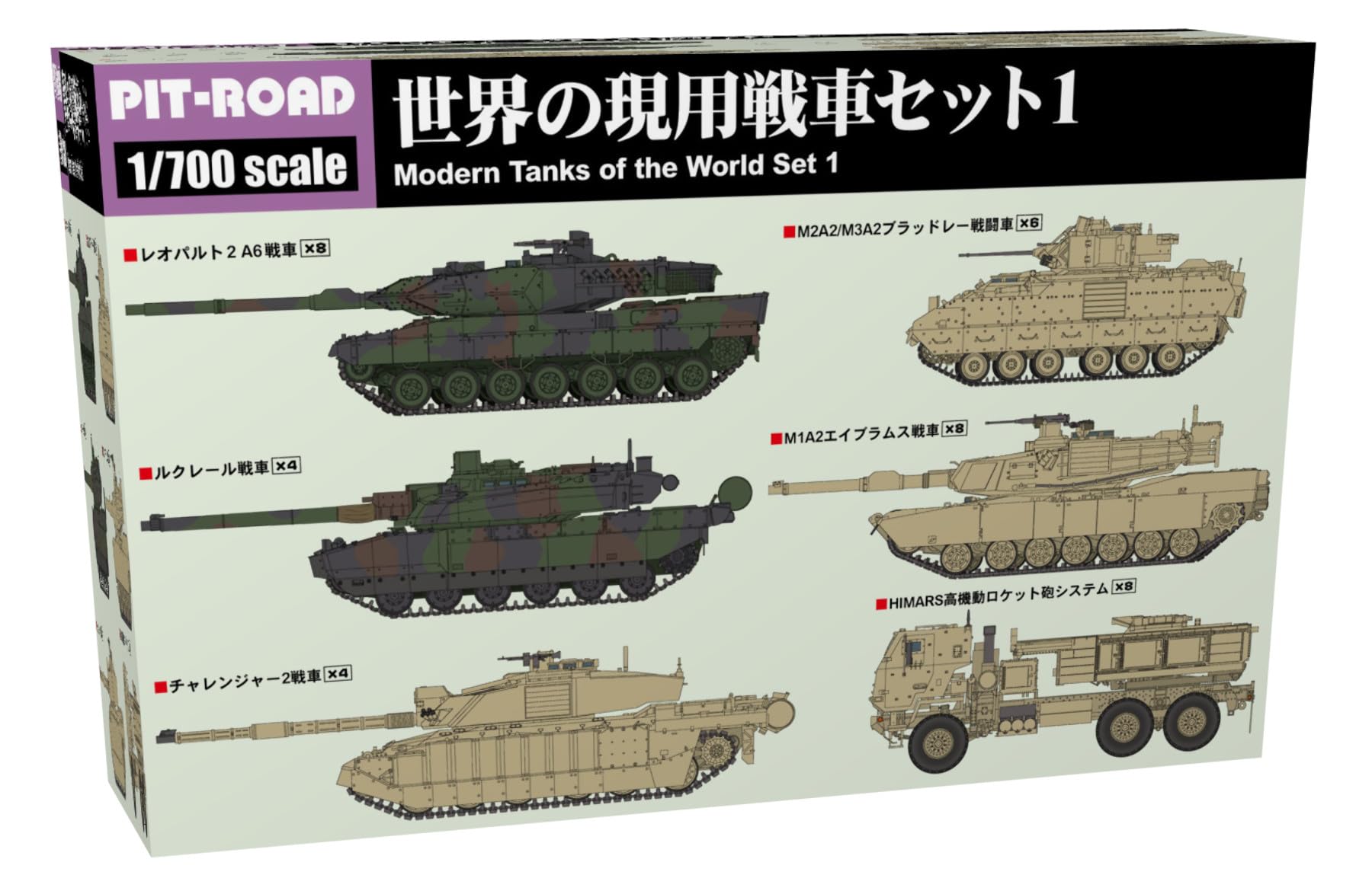 Amazon | ピットロード 1/700 MIシリーズ 世界の現用戦車セット1
