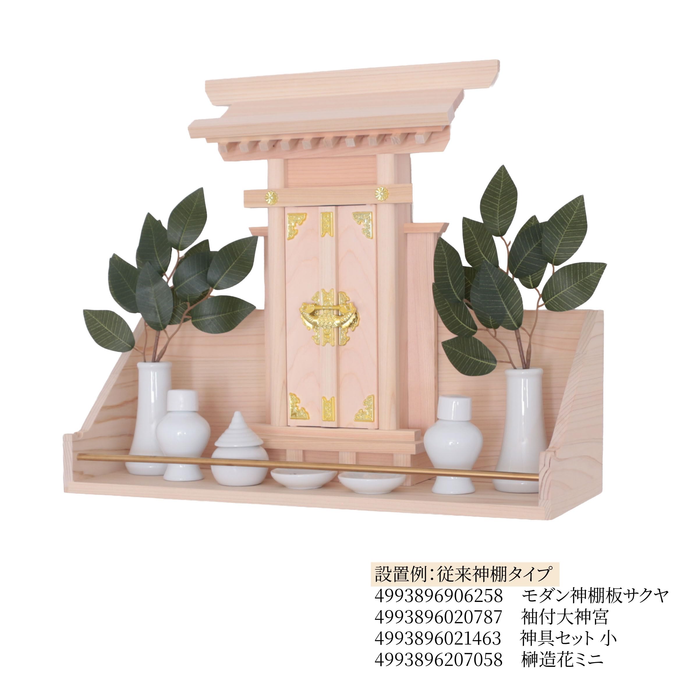 Amazon｜神棚 神具セット 【お供えに必要なものがそろった小サイズ