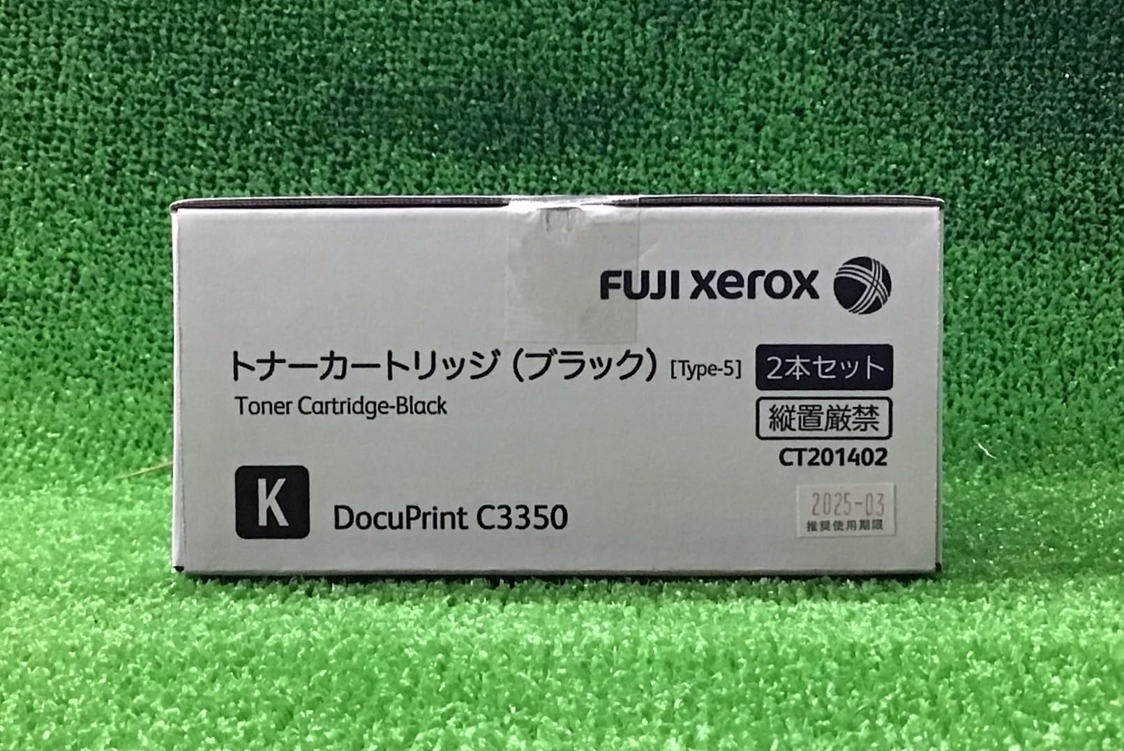Amazon.co.jp: CT201402 トナーカートリッジ ブラック 2本入 富士