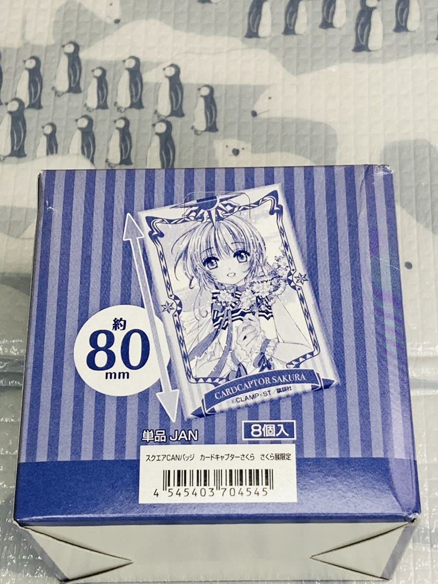 Amazon.co.jp: カードキャプターさくら さくら展 スクエアCAN