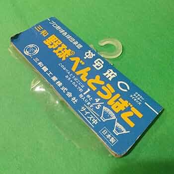 レトロ　ジャイアンツ　弁当箱セット　アンティーク レトロ ジャイアンツ 弁当箱セット アンティーク Amazon.co.jp