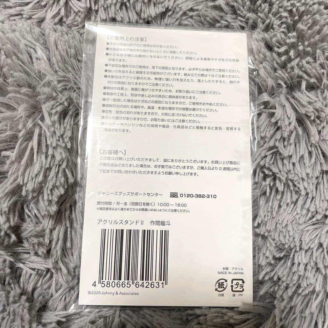 Amazon.co.jp: HiHi Jets 作間龍斗 アクスタ アクリルスタンド 第2弾