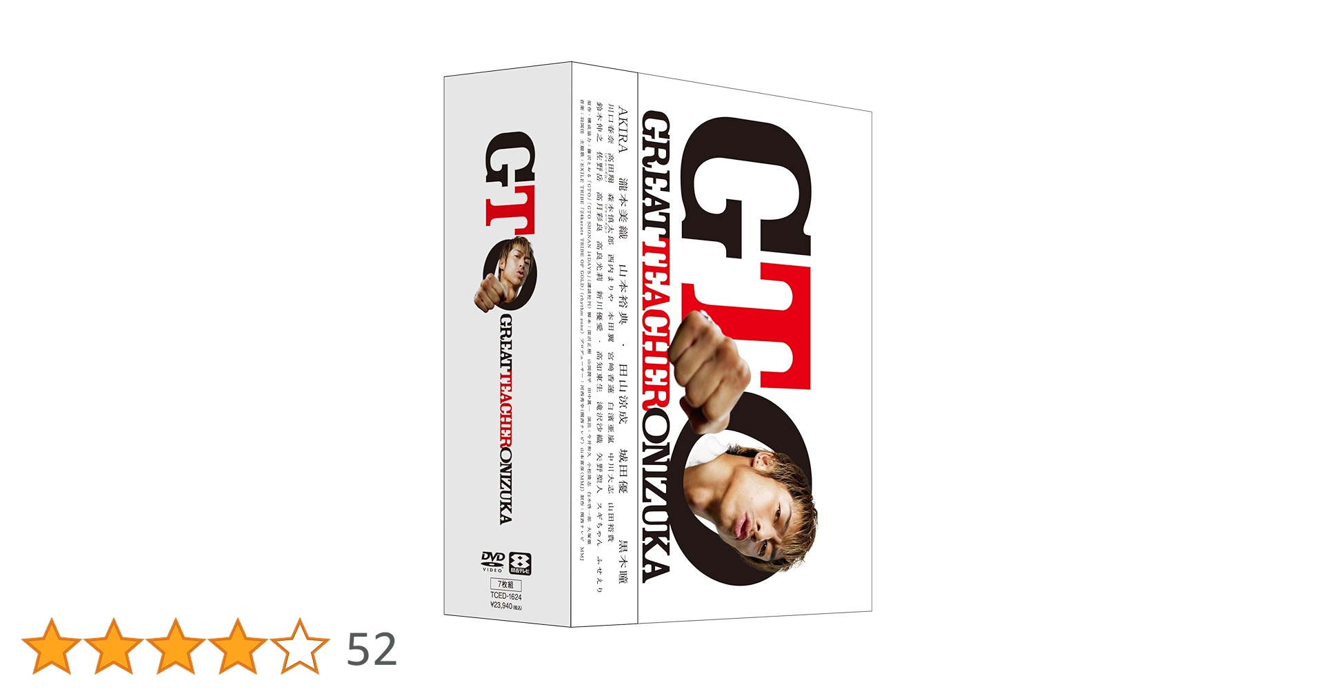 GTO DVD 5枚組 71NOzv2bjhL.jpg