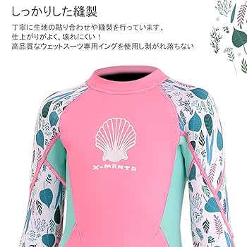 Amazon | ウエットスーツ 子ども 2.5mm 一体式 ワンピース
