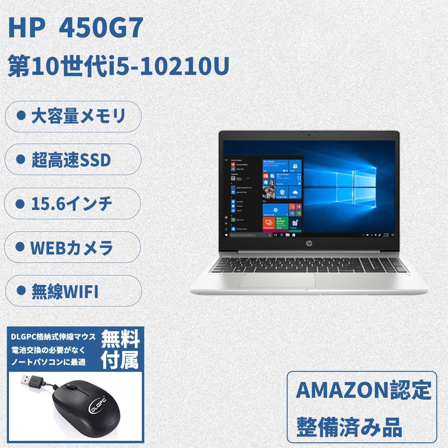 Amazon.co.jp: 【整備済み品】 HP ノートパソコン 450G7/15.6型/Win 11