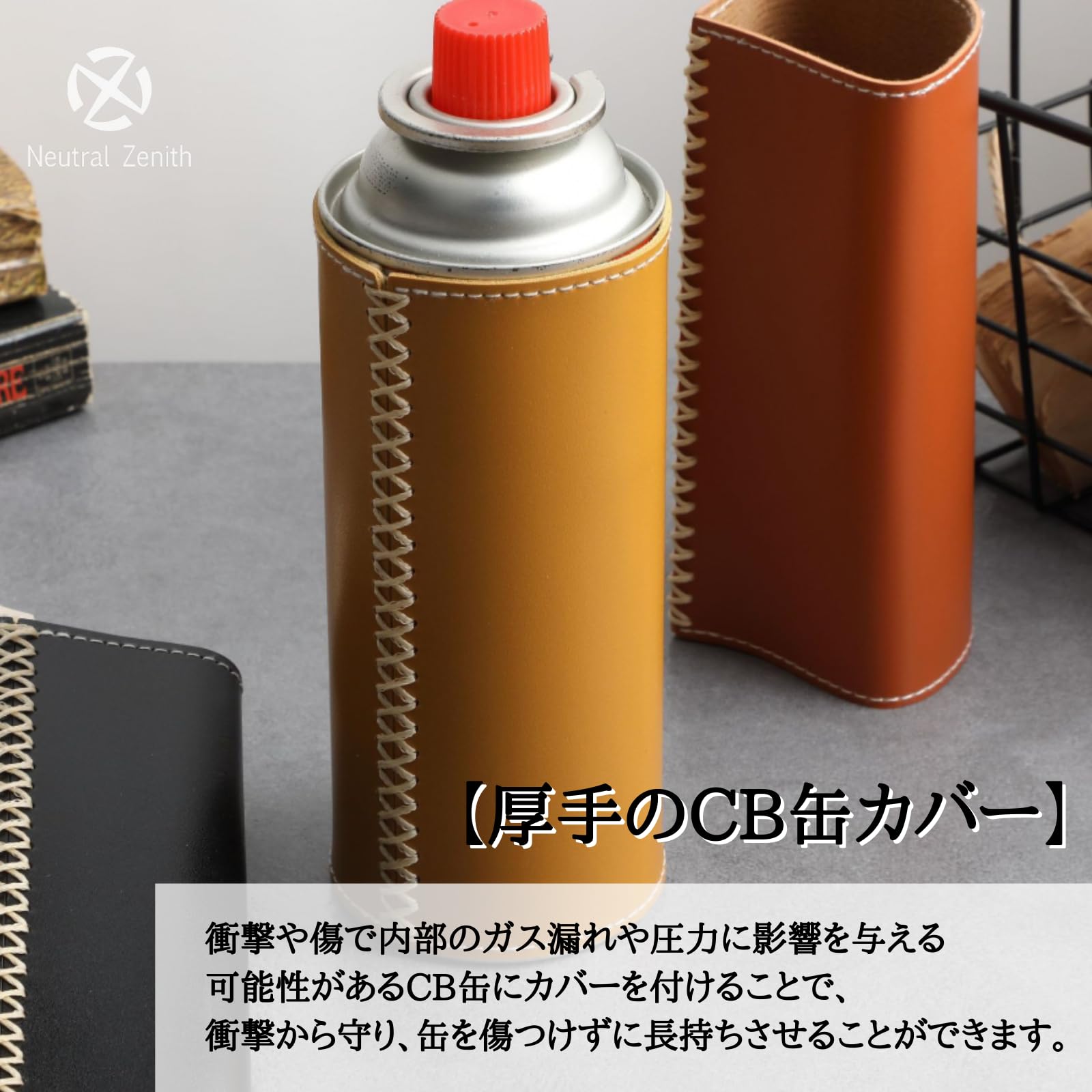Amazon | Neutral Zenith CB缶カバー バーナー ガス缶 カバー カセット