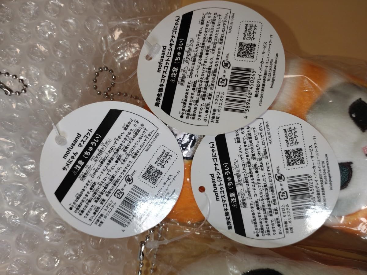 Amazon.co.jp: モフサンド 海洋生物ネコ ニシキアナゴ Amazon.co.jp: モフサンド 海洋生物ネコ ニシキアナゴ