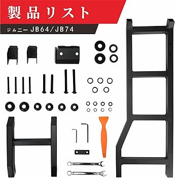 ★完全オーダー プリパラホルダー★ Amazon.co.jp: ohbien ジムニー リアラダー JB64/JB74