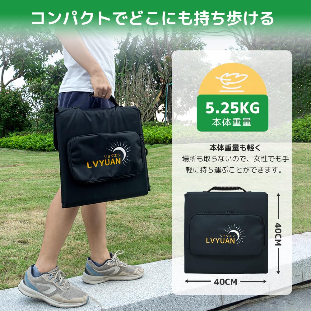 Amazon | リョクエン(LVYUAN) ソーラーパネル 200W 23.6V 折りたたみ式