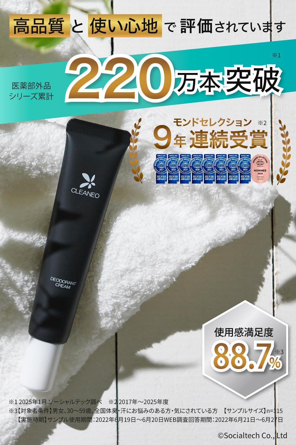 Amazon.co.jp: 【シリーズ累計220万本】 クリアネオ わきがクリーム