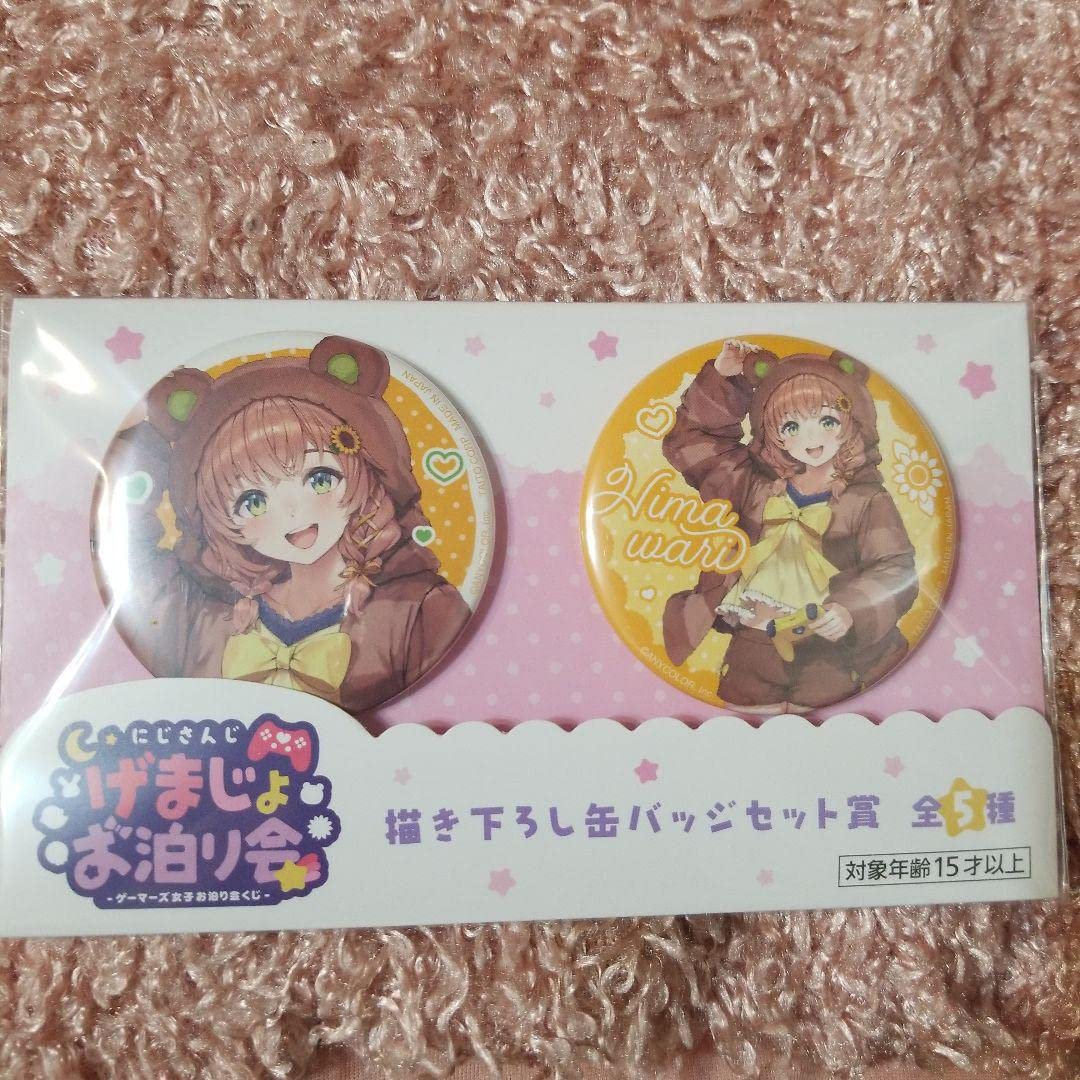 Amazon.co.jp: げまじょお泊まり会くじ 描き下ろしポスター、バッチ