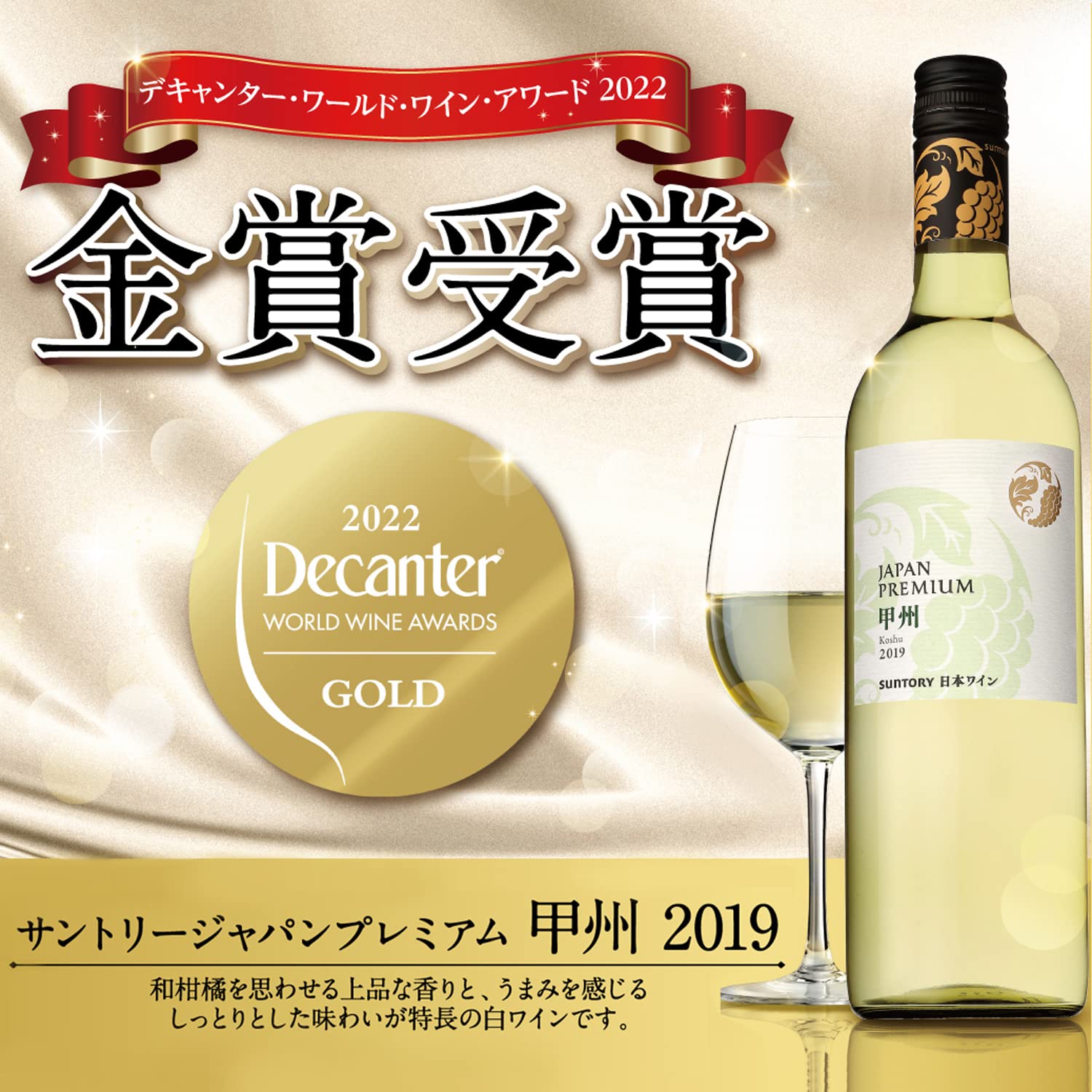 Amazon.co.jp: 【日本固有品種】 日本ワイン ジャパンプレミアム 甲州