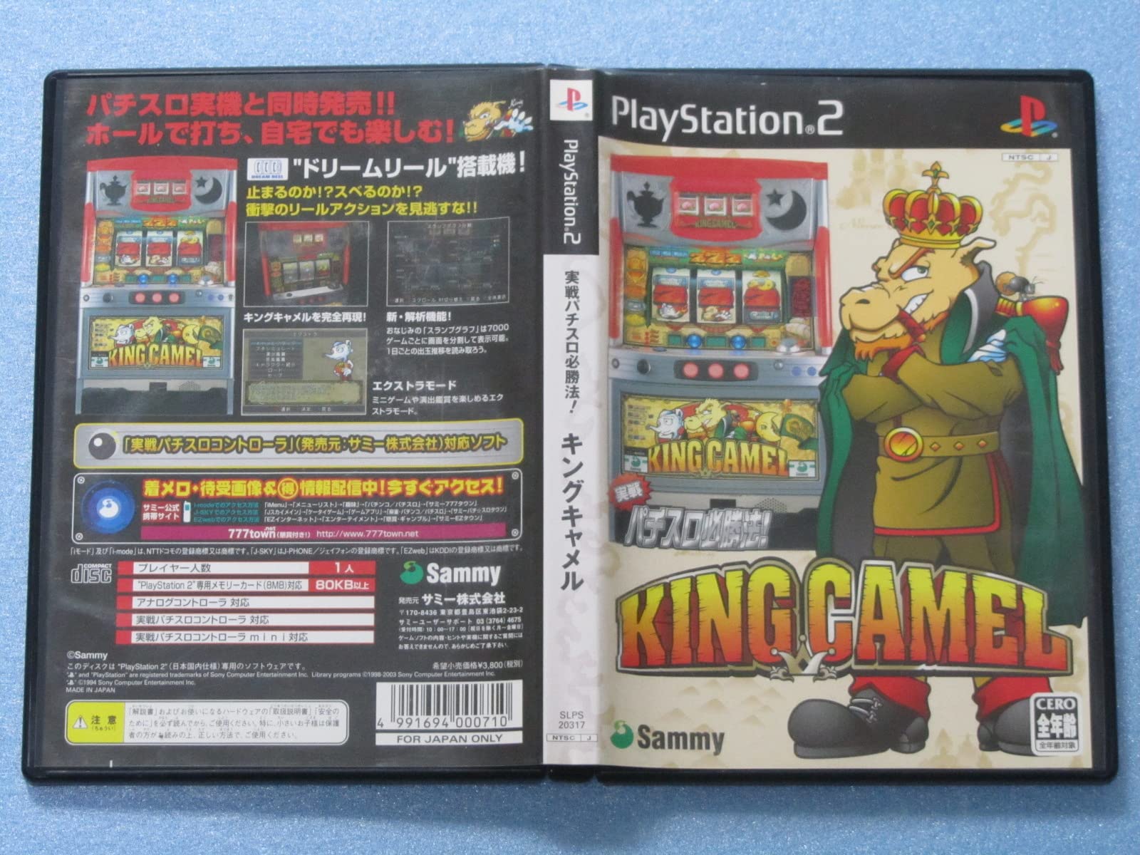 Amazon.co.jp: 実戦パチスロ必勝法! キングキャメル : Video Games