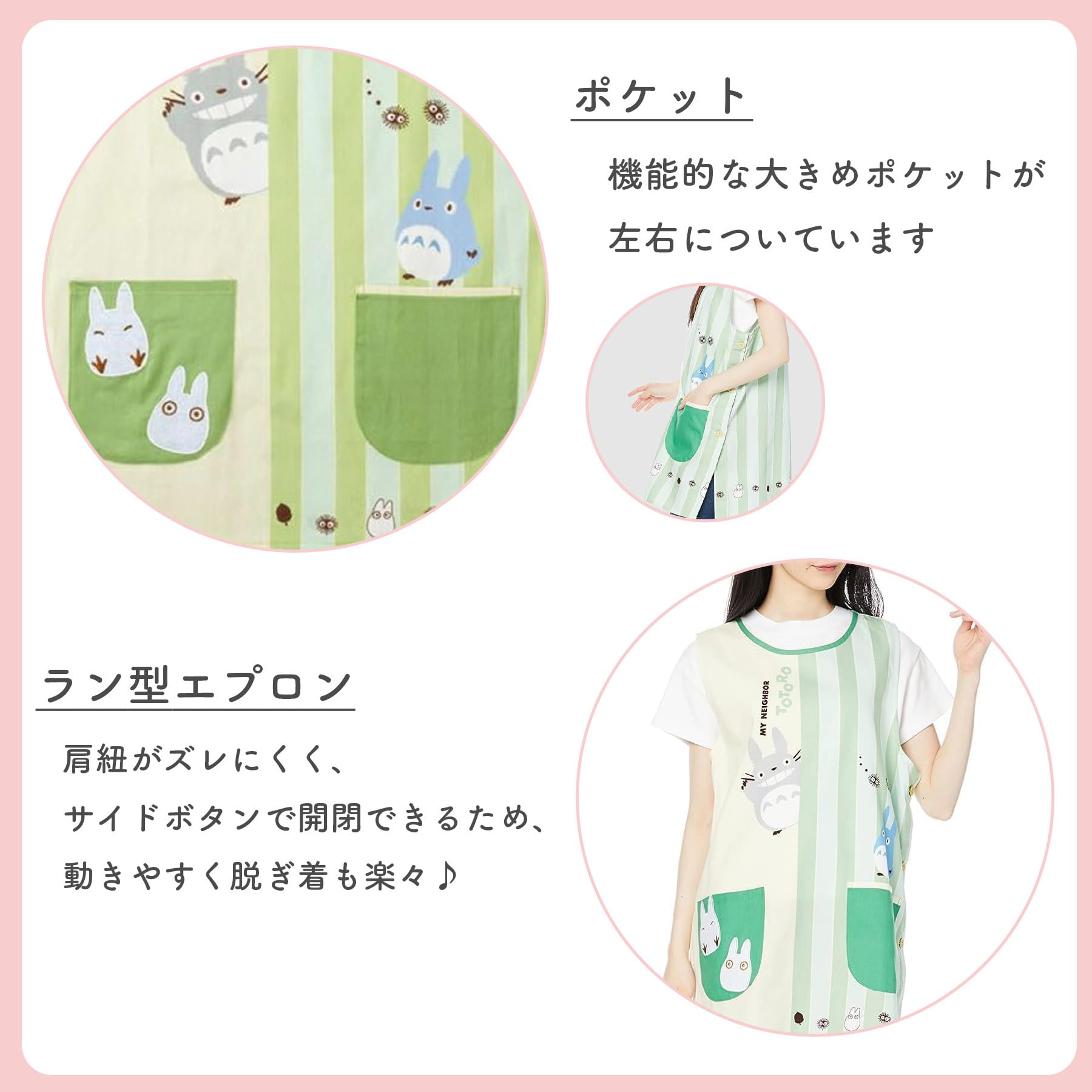 となりのトトロ　エプロン　新品未使用タグ付き　保育士　介護士　キャラクター　大人 スタジオジブリ となりのトトロ トトロ ジブリ エプロン 割烹着