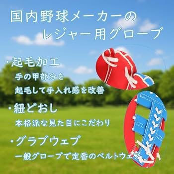 Amazon | ゼット(ZETT) キャッチボール用 グローブ 初心者用 衝撃吸収