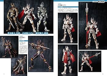 牙狼〈GARO〉魔戒可動ガイドブック | 創芸社『魔戒可動ガイドブック