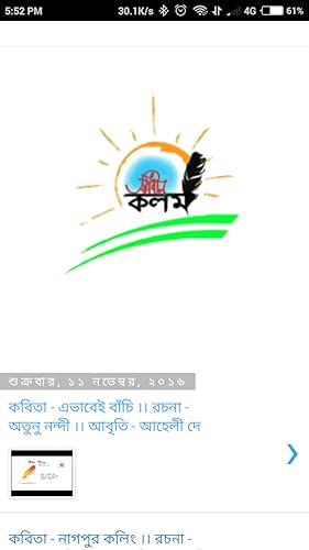 Swadhin Kolom Magazine