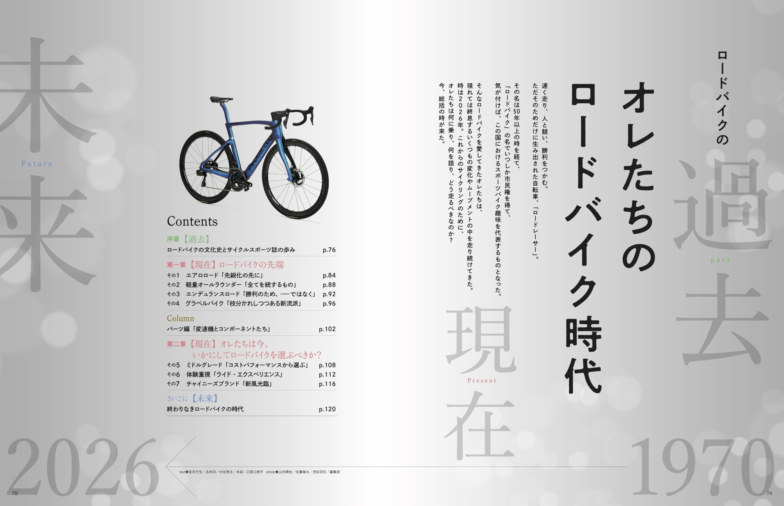 Amazon.co.jp: CYCLE SPORTS編集部: 本、バイオグラフィー、最新