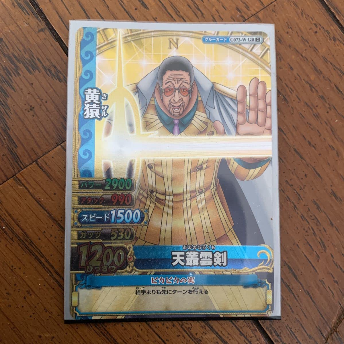 Amazon.co.jp: ワンピーベリーマッチW GR 黄猿 : おもちゃ