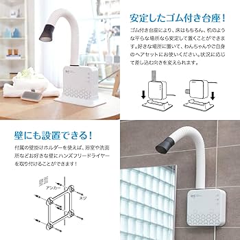 DUZ /デュズ/プレミアムハンズフリードライヤ Amazon.co.jp: [DUZ] ハンズフリー ドライヤー ペット用 4温度 3