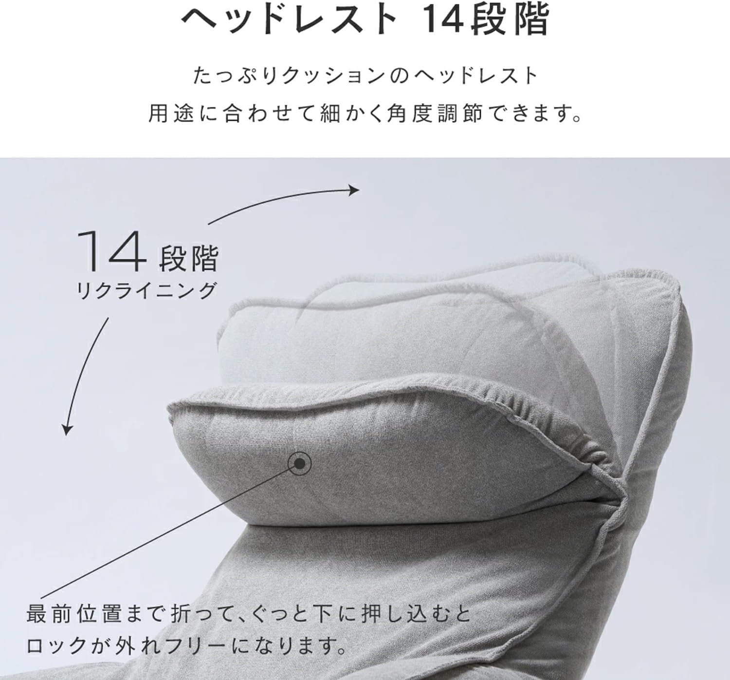 ■包まれる肘付きで、こたつ・ベッド上が極楽席に■ ルミナス 背もたれクッション座椅子 ATBL2-LGY 座面なし7段リクライニング