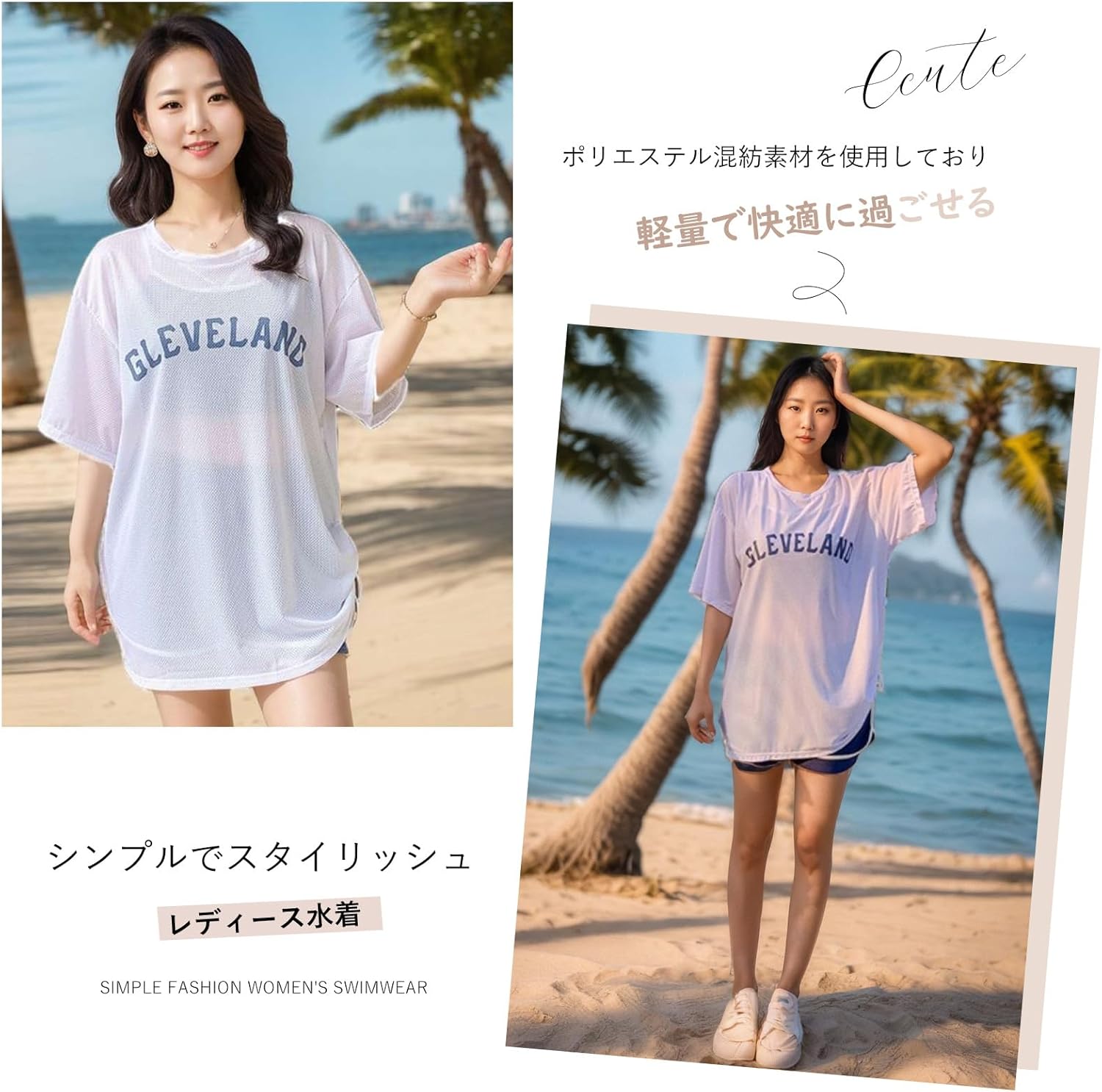 透明なショートスリーブカバーシャツ