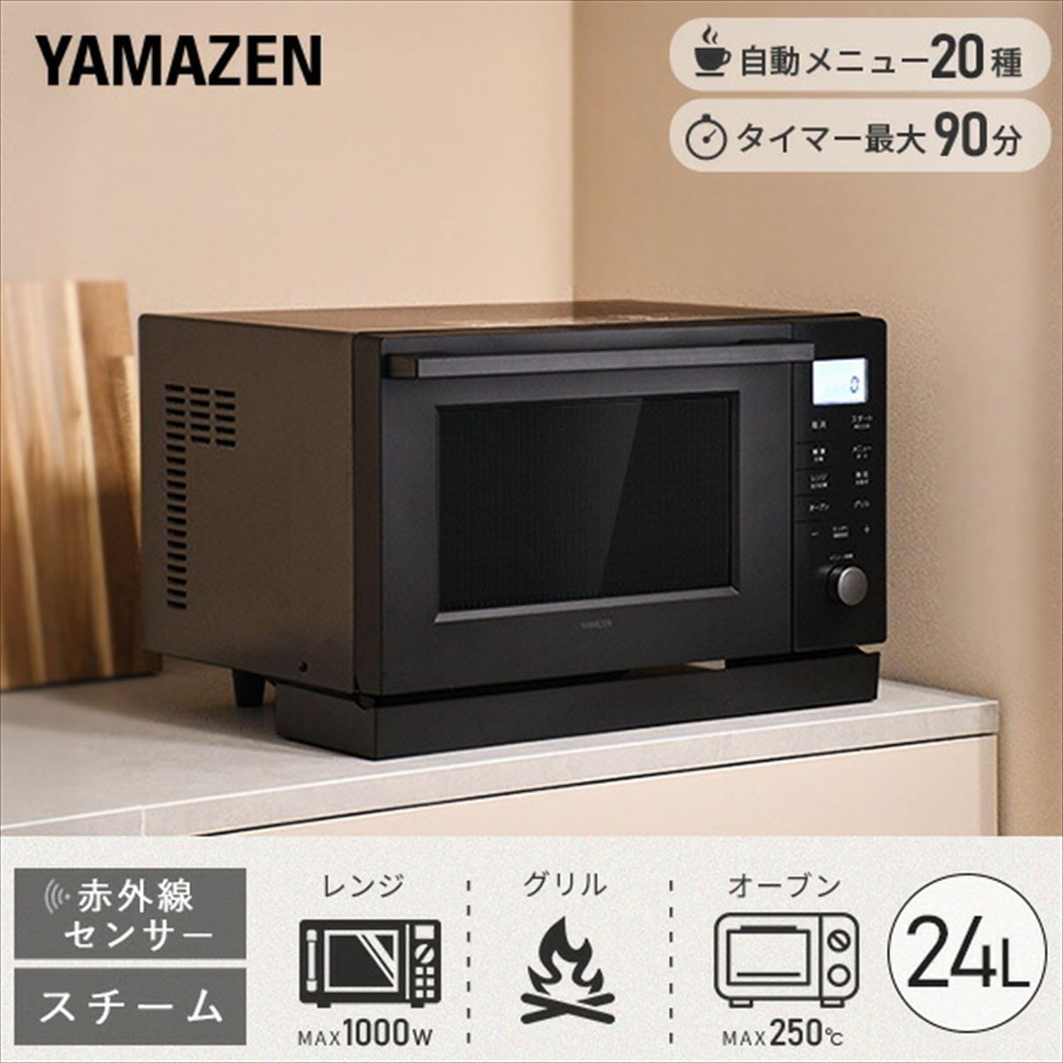 Amazon.co.jp : [山善] スチームオーブンレンジ 24L 一人暮らし 二人