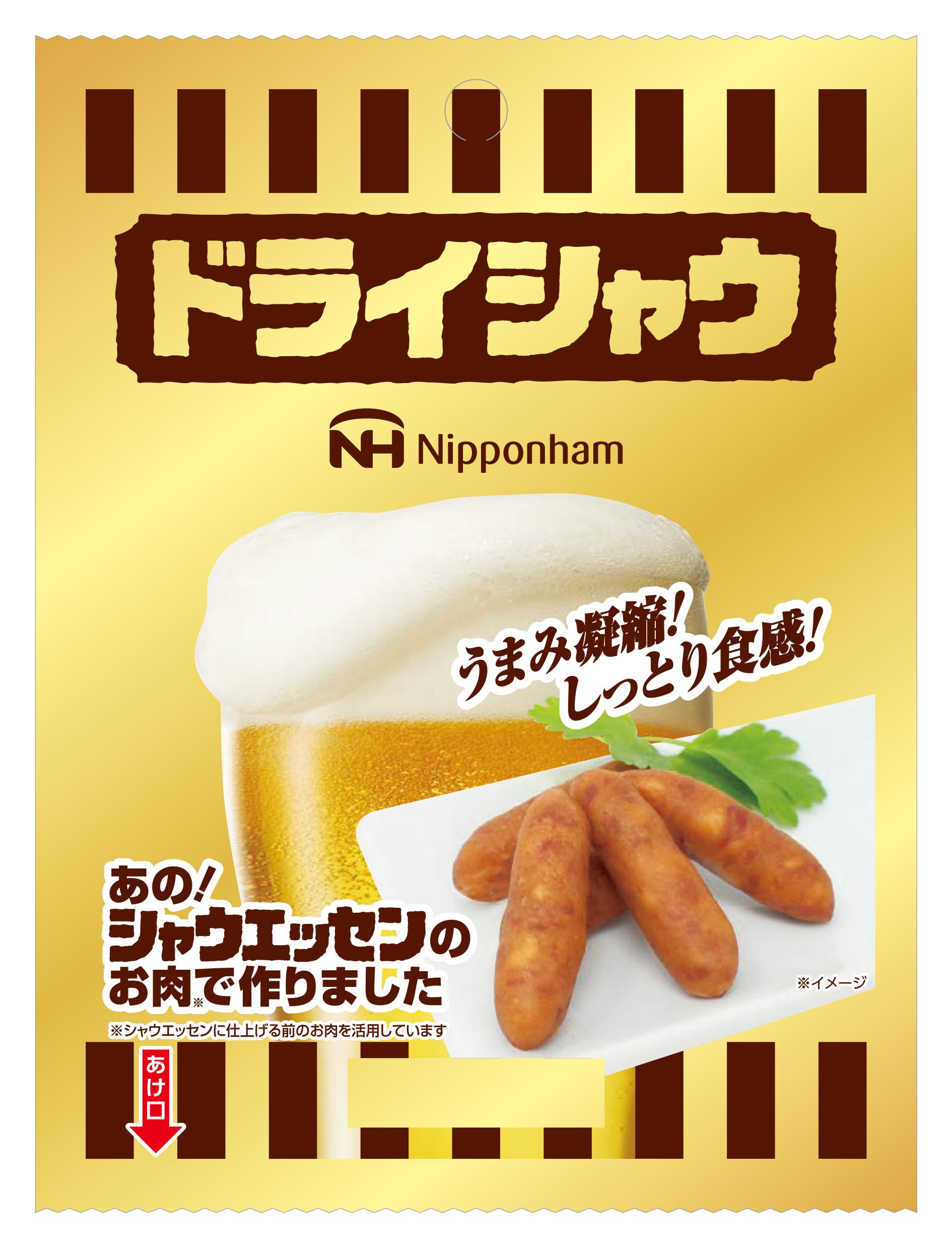 日本ハム ドライシャウ 37g×5袋 | 珍味 おつまみ まとめ買い ドライソーセージ シャウエッセン 手軽