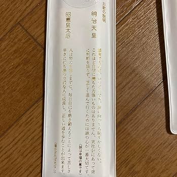 明治神宮　非売品　鉛筆 2セット 明治神宮 非売品 鉛筆 2セット