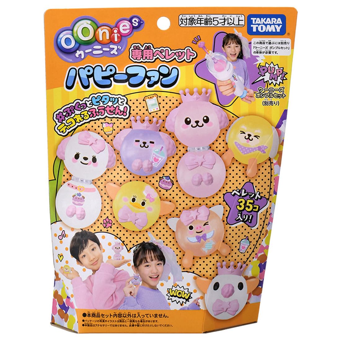 Amazon.co.jp: タカラトミー(TAKARA TOMY) ウーニーズ 専用ペレット