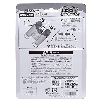 おもちゃ　双眼鏡　倍率不明　一応使えます　動物園などでサファリ気分でいかが おもちゃ 双眼鏡 倍率不明 一応使えます 動物園などでサファリ